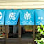 Yuraku Izu-Oshima - Vacation STAY 44725v