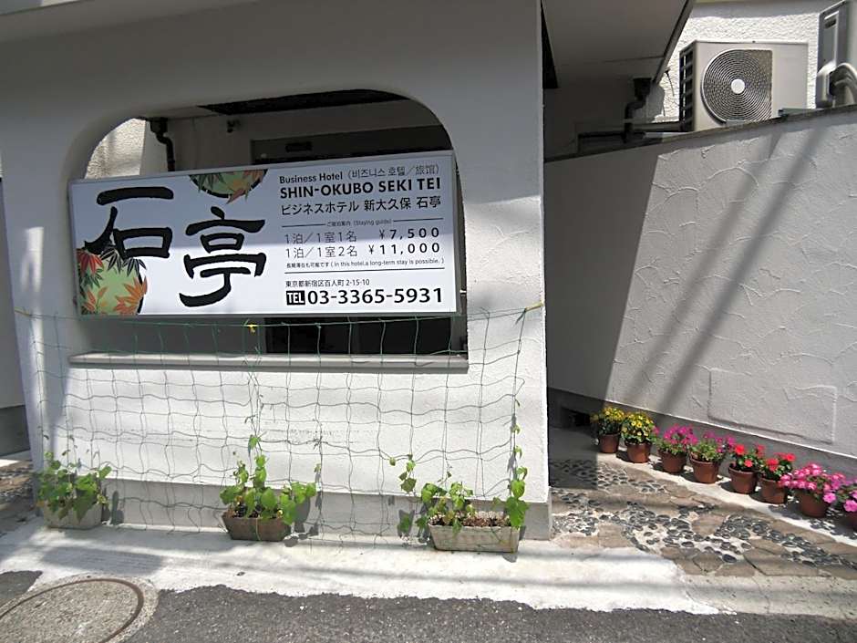Shin Okubo Sekitei
