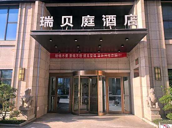 Ruibeiting Hotel, Ninghai High Speed Railway Station