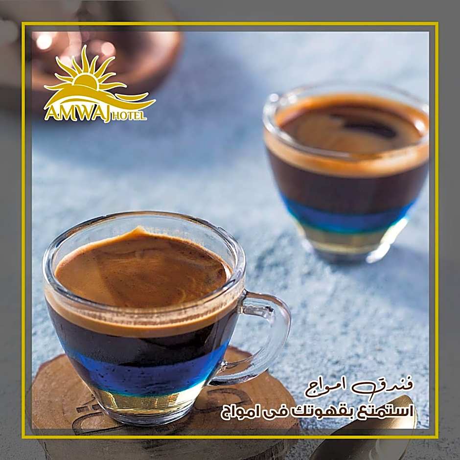 Amwaj Hotel