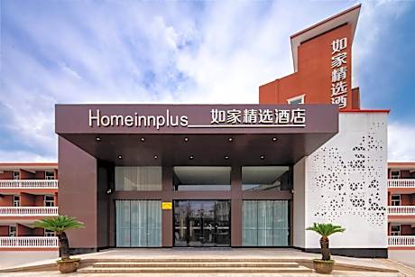 Home Inn Plus Wuxi Luoshe Huishan High-speed Railway Station