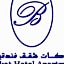Barakat Hotel Apartments