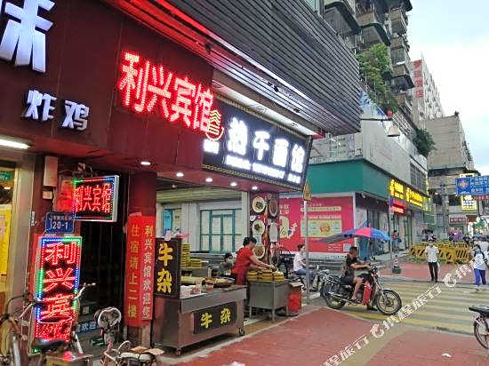 Lixing Hotel