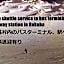 Lift Inn Hakuba Goryu