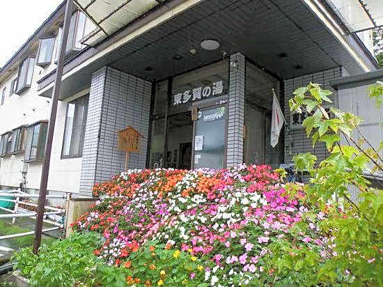 Higashigata No Yu