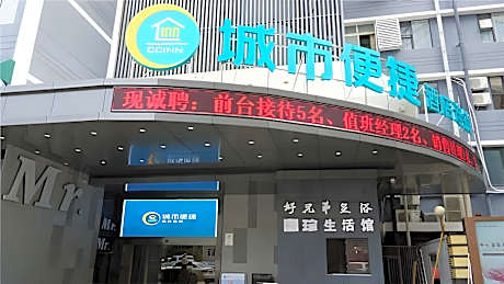 City Comfort Inn Hefei Anhui Medical University Affiliated Hospital USTC