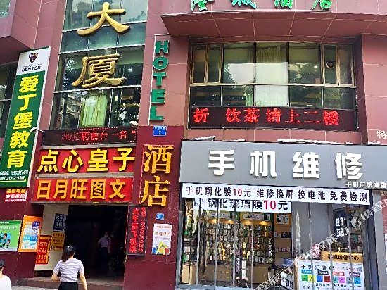 Guangzhou Longcheng Hotel (Chen Clan Temple Metro Station)