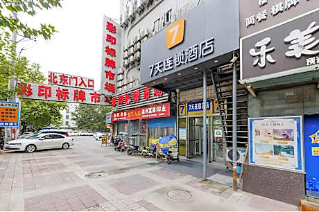 7 Days Inn Xi'an Anyuanmen Metro Station Beishaomen