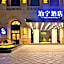Ningbo Nantang Old Street Poning Hotel