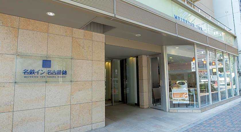 Meitetsu Inn Nagoya Nishiki