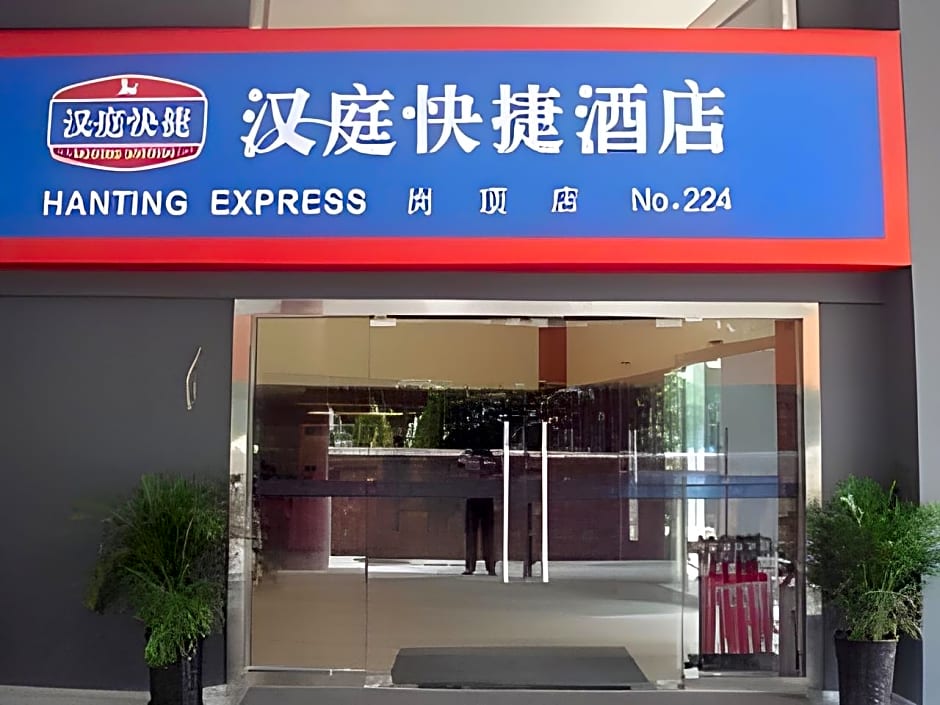 Hanting Hotel Guangzhou Gangdingxi