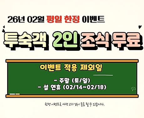 Sokcho Goodmorning Hotel and Resort