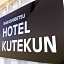 HOTEL KUTEKUN - Vacation STAY 31436v