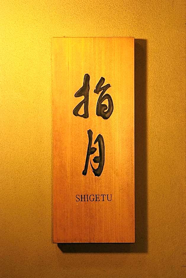 Ryokan Asakusa Shigetsu