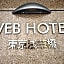 Web Hotel Tokyo Asakusabashi