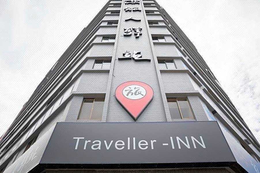 Traveller-Inn Tiehua Cultural and Creative Hotel II