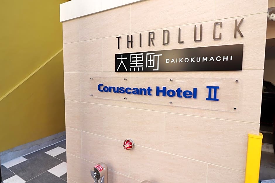 Coruscant Hotel Nagasaki Eki 3