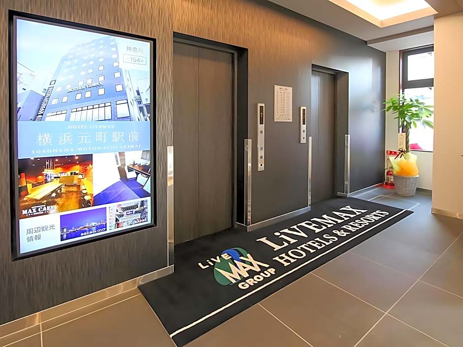 HOTEL LiVEMAX PREMIUM Himejieki-Minami