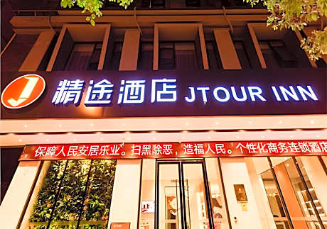 JTOUR Inn Hechi Yizhou Municipal Central Plaza