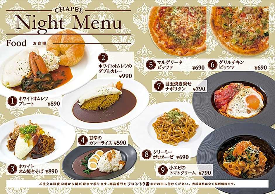 Izumiotsu Chapel Sweet - Adult Only