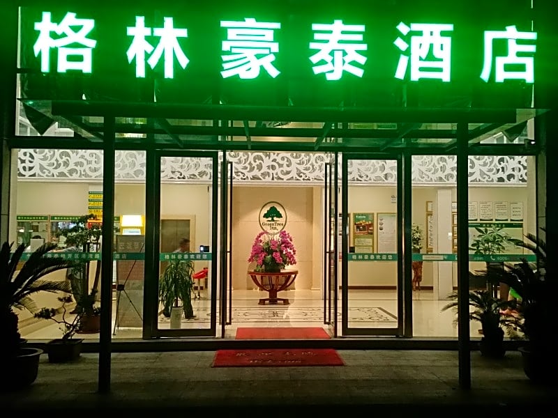 GreenTree WuHu Fangte Gangwan Road Business Hotel