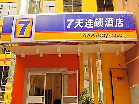 7 Days Inn Lanzhou Nanguan Shizi Branch