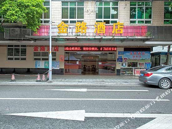 Guangzhou Jinlu Hotel
