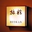 Ryokan Asakusa Shigetsu
