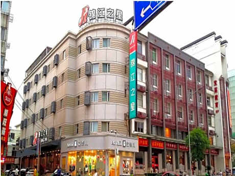 Jinjiang Inn Wuxi Nanchang Street Nanchan Temple Metro Station
