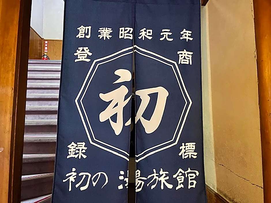 Hatsunoyu