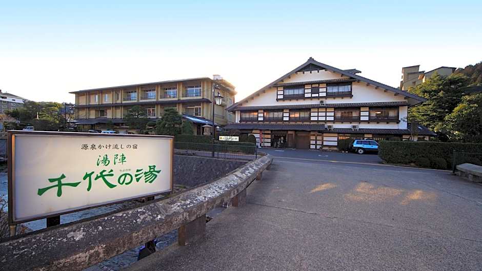 Tamatsukuri Onsen Yujin Chiyo no Yu