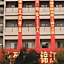 Jinjiang Inn Wuhu High-Speed Railway Station West Square