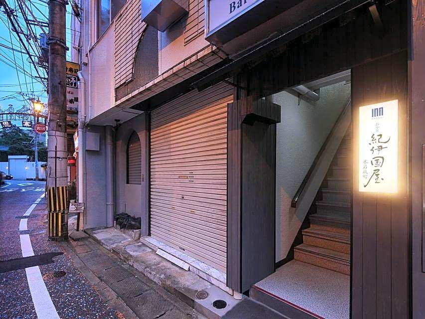 Oyado Kinokuniya Motoshikkui Machi