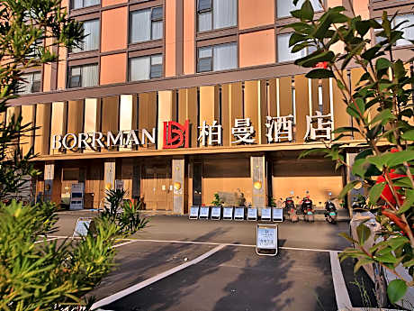 Borrman Hotel Guigang Life Port Garden Plaza High-speed Railway Station