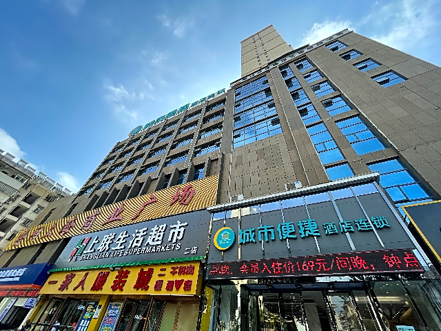 City Comfort Inn Huanggang Hong'an Hongping Avenue