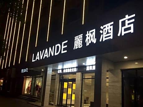 Lavande Hotel Hengyang Changsheng Xi Lu Nan Hua University Branch