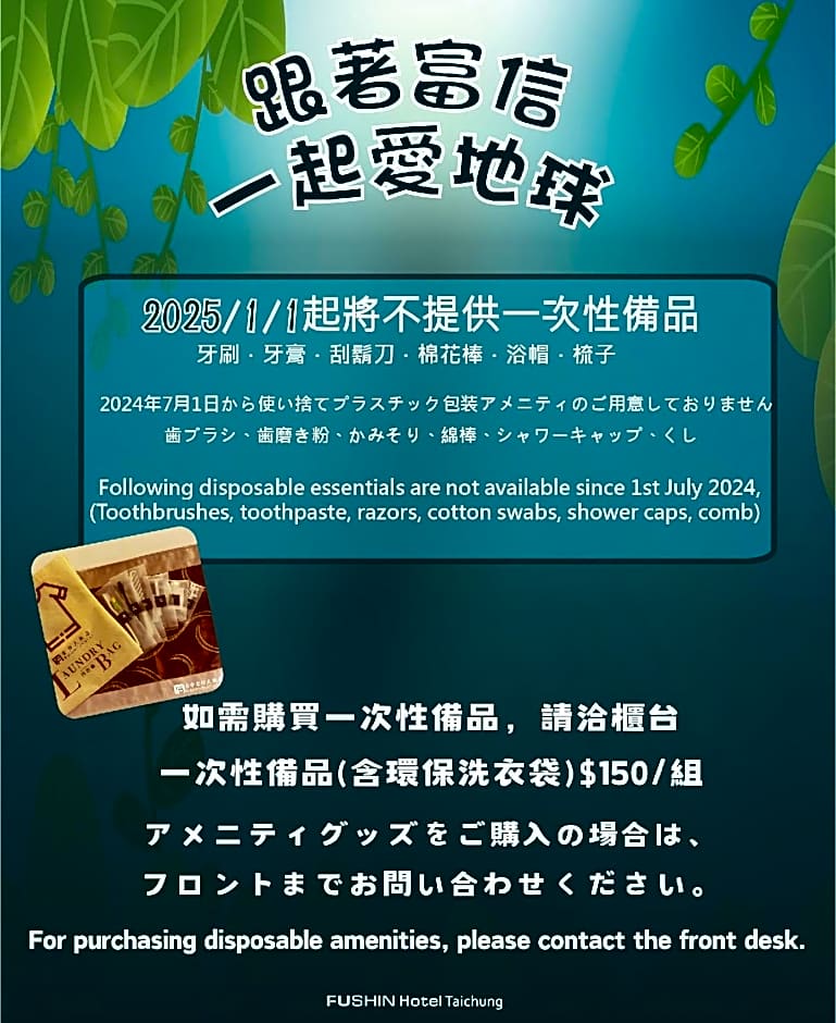 Fushin Hotel Taichung