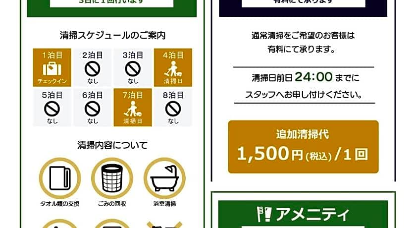 Minami Fukuoka Green Hotel