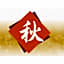 River Side Arashiyama - Vacation STAY 86277v
