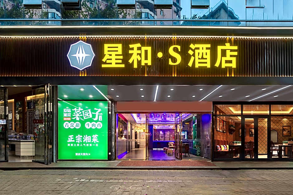 Star and Joy S Hotel - Guangzhou Yuexiu - Clothing City - International Conference Center Railway St
