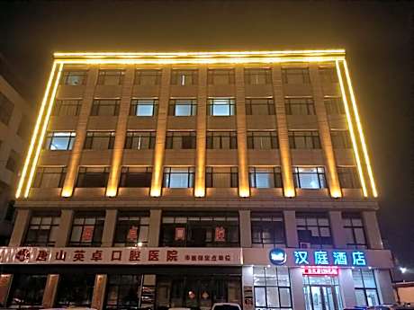 Hanting Hotel Tangshan Wanda Plaza East