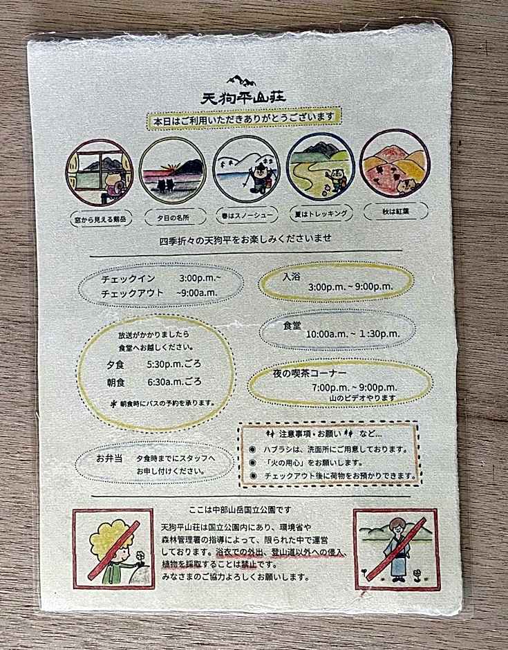 Tengudaira Mountain Lodge