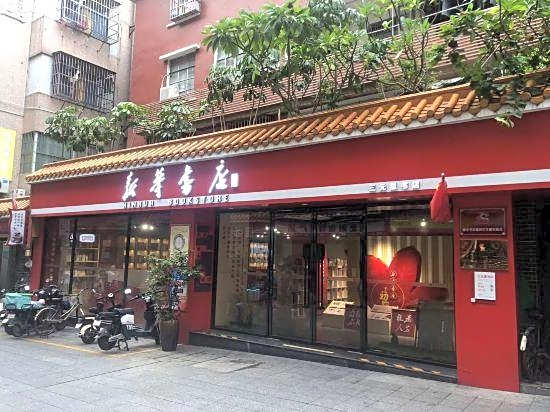 7 Days Premium Hotel (Guangzhou Railway Station University of Traditional Chinese Medicine)