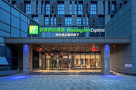 Holiday Inn Express Huangshi Cihu Lake By IHG