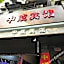 zhongcheng  hotles