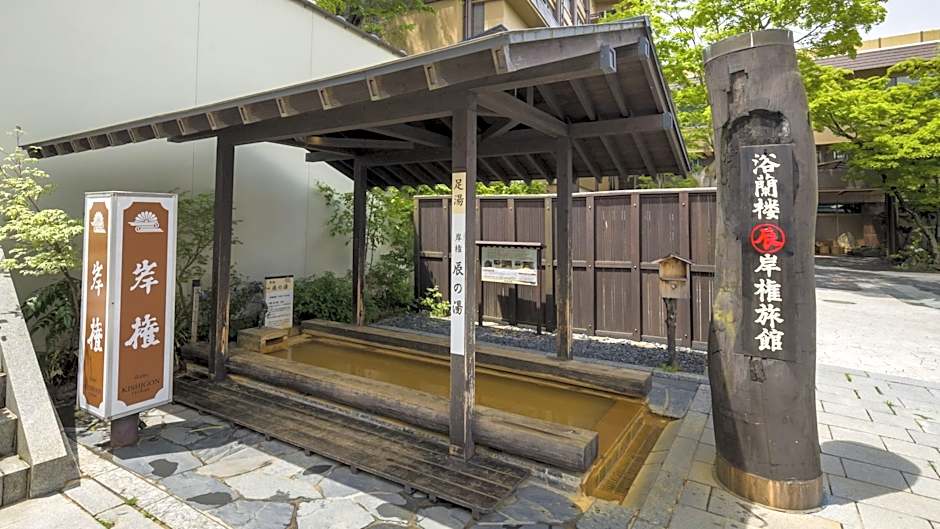 Ikaho Onsen Kishigon Ryokan