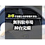 Sun Royal Utsunomiya - Vacation STAY 02532v