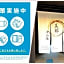 Tsuyama - Hotel - Vacation STAY 85058
