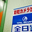 Guest House Akasaka no Sato Tokyo - Women Only