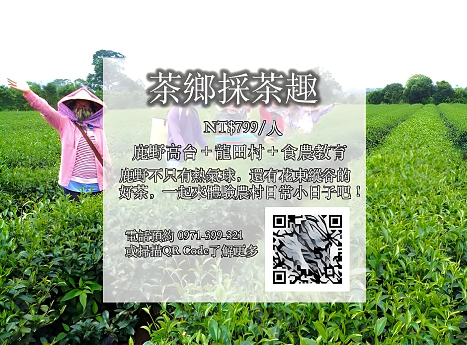 Cozy Blue B&B - Taitung